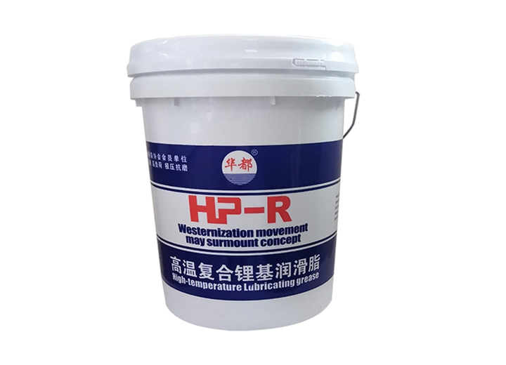 HP-R高温复合锂基润滑脂