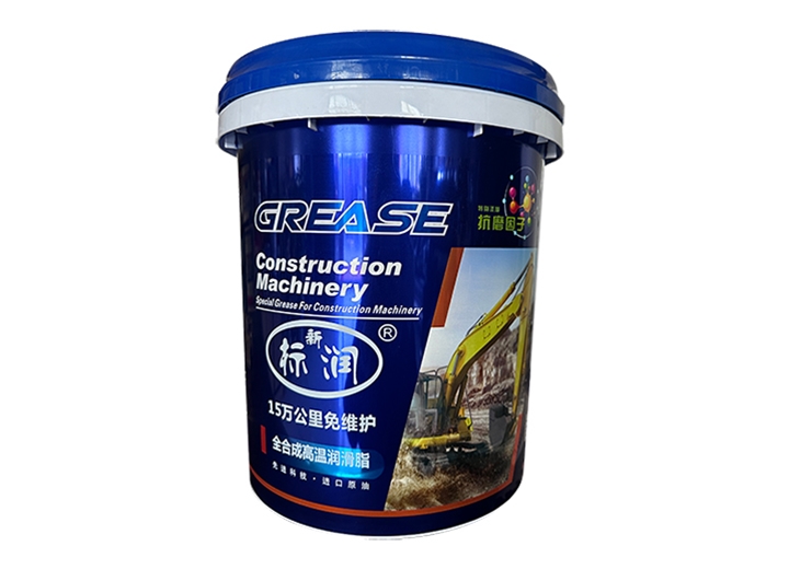 新标润系列