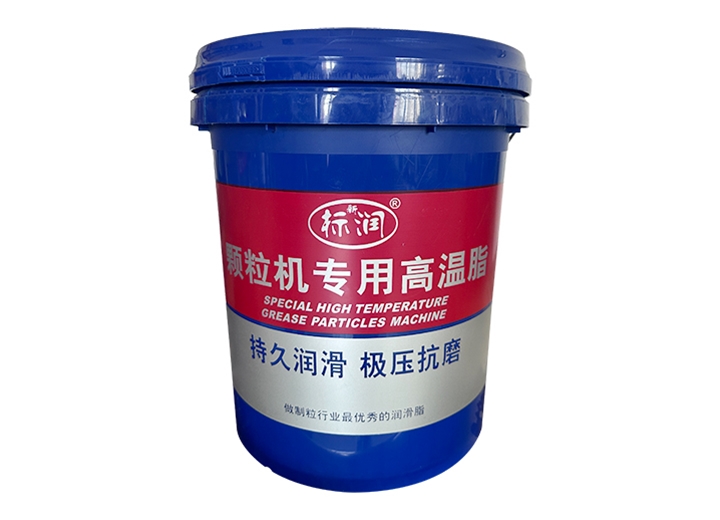 新标润系列