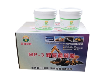 MP-3锂基润滑脂